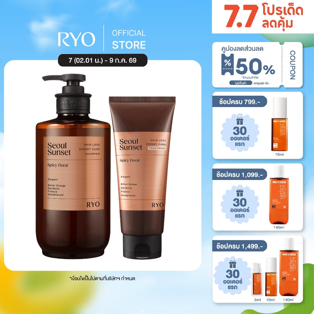 [แชมพู&ทรีมเม้นท์] RYO HAIR LOSS EXPERT CARE [SEOUL SUNSET] l เรียว แฮร์ ลอส เอ็กซ์เปิร์ท แคร์ [โซล ซันเซ็ท]