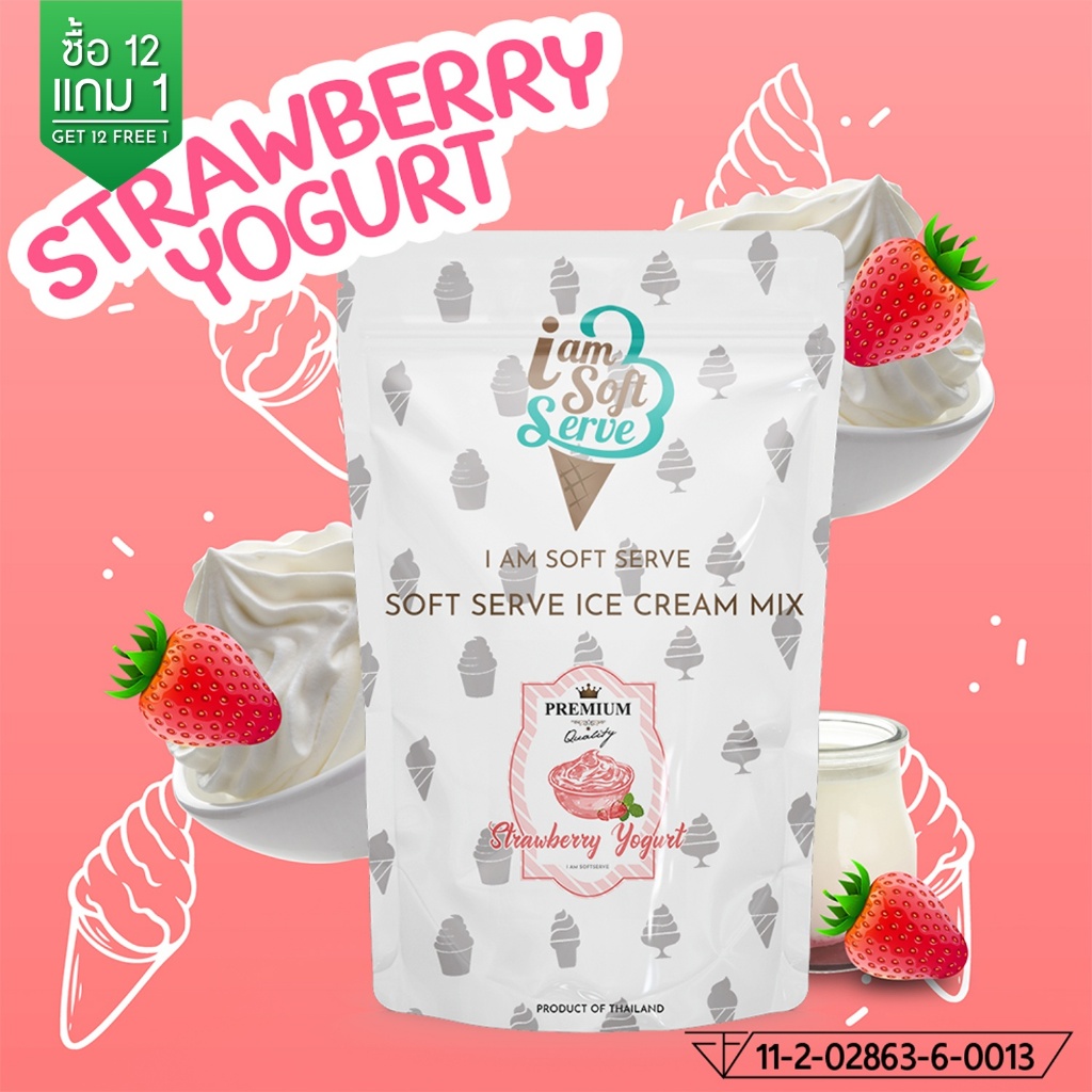 I Am Softserve ผงไอศครีมซอฟท์เสิร์ฟเกรดพรีเมี่ยม รสสตรอเบอรี่โยเกิร์ต ขนาด 1 Kg.