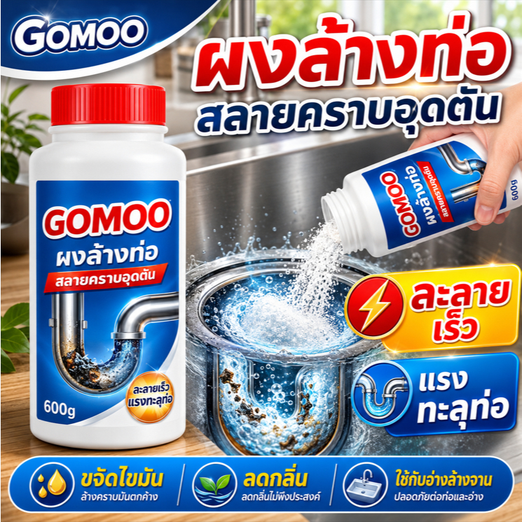 ✅ฆ่าเชื้อ 100%✅แก้ปัญหาท่อตัน ผงละลายท่อตัน ผงล้างท่ออุดตัน ท่อตัน ระบายอย่างรวดเร็ว แก้ปัญหาท่ออุดตัน ไม่ทำร้ายท่อ