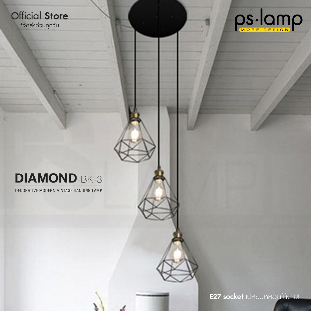 โคมไฟห้อย โคมไฟเพดาน PSLAMP DIAMOND-BK-3, DIAMOND-GD-3, DIAMOND-RG-3 พร้อมจัดส่งด่วนทุกวัน