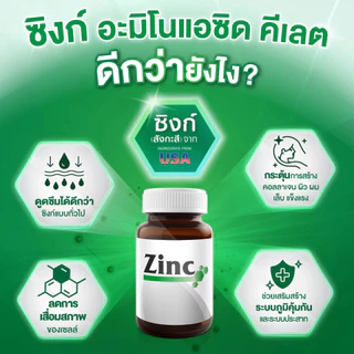 (ส่งด่วน) VISTRA ZINC 15MG 45 Tablets วิสทร้า ซิงก์ 15 มิลลิกรัม 45 เม็ด 22.5กรัม