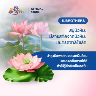 [ของแถม]สบู่ทานาคามะลิ น้ำผึ้ง 1ก้อน หรือ สบู่บัวหิมะ 1ก้อน ขนาด 60g