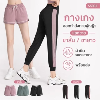 AlwaysAgirl พร้อมส่ง กางเกงออกกำลังกายผู้หญิง ขาสั้น/ขายาว เอวสูง ผ้ายืด ระบายอากาศ ใส่วิ่ง โยคะ ฟิตเนส SSS02