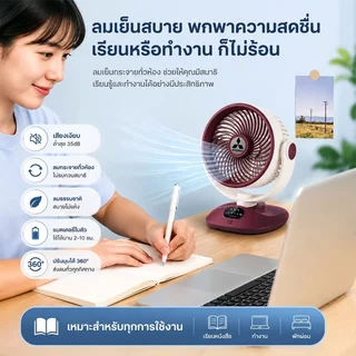 พัดลมตั้งโต๊ะ พัดลมพกพา 120° แกว่งศีรษะ ปรับแรงลม 3 ระดับ ใช้งานได้นาน 6 ชม.ลมเย็นแรง 3D Desktop fan