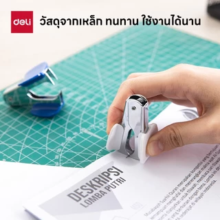 ที่ดึงลวดเย็บกระดาษ Deli รุ่น 0231 ถอนลวดหนาได้ถึง 25 แผ่น ระบบล็อกเก็บในตัว (คละสี)(จำหน่าย 1 ชิ้น)