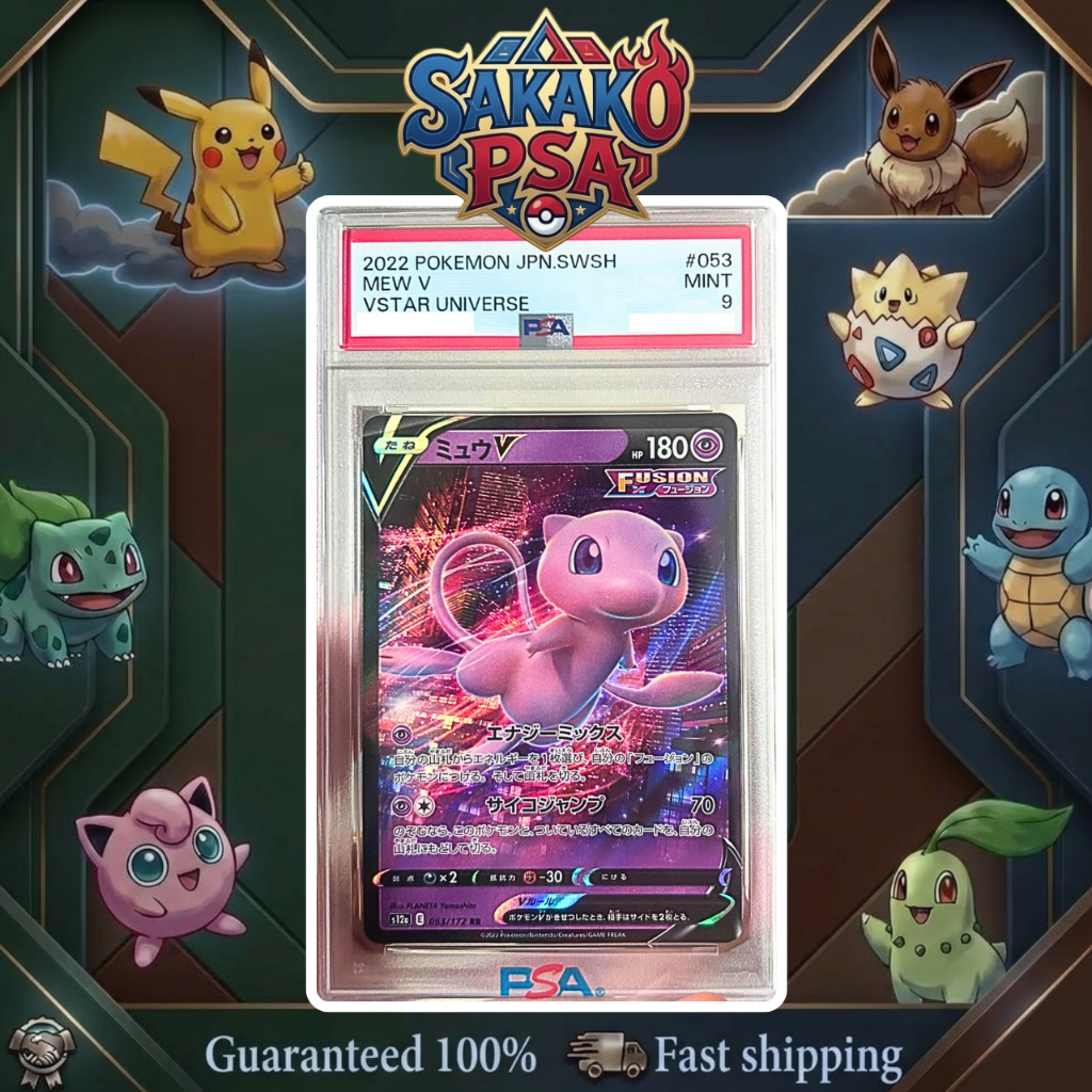 [PSA 9] 2022 JPN SWSH MEW V VSTAR UNIVERSE #053 การ์ดโปเกม่อน