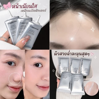 C024 Cappuvini ไพรเมอร์ เนื้อแมตต์ หลอดสีเงิน คุมมัน เบลอรูขุมขน เมคอัพติดทน ผิวเนียนใส ไม่เป็นคราบ