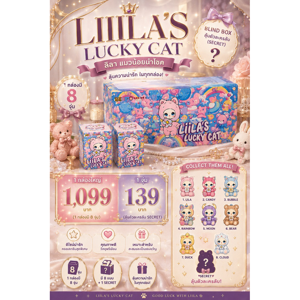 T01  LIILA’S LUCKY CAT