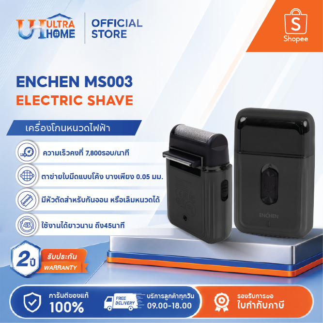 ENCHEN MS003 Electric Shaver เครื่องโกนหนวดไฟฟ้า เครื่องโกนหนวดขนาดเล็กแบบพกพา สินค้ารับประกัน 1 ปี