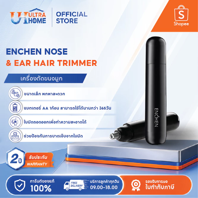 ENCHEN Nose & Ear Hair Trimmer เครื่องตัดขนจมูก ที่ตัดขนจมูก เครื่องเล็มขนจมูก ที่ความสะอาดจมูก รับประกันสินค้า 1 ปี