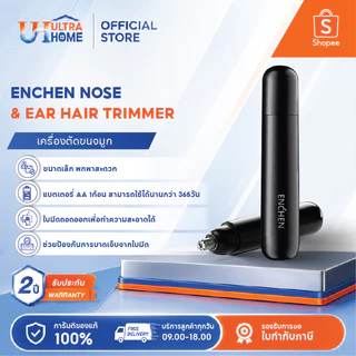 ENCHEN Nose & Ear Hair Trimmer เครื่องตัดขนจมูก ที่ตัดขนจมูก เครื่องเล็มขนจมูก ที่ความสะอาดจมูก รับประกันสินค้า 1 ปี