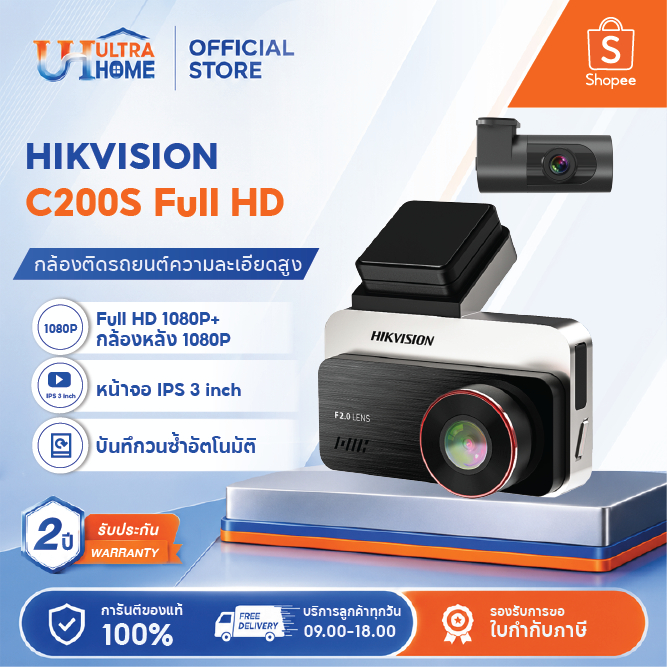 HIKVISION C200S Dash Cam Car Camera กล้องติดรถยนต์หน้า+หลัง 1080P Full HD+1080P HDR +Wi-Fi ในตัว หน้าจอ 3 นิ้ว