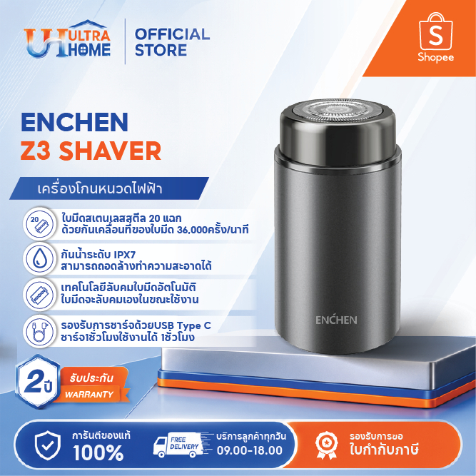 ENCHEN Z3 SHAVER เครื่องโกนหนวดไฟฟ้า กันน้ำระดับ IPX7 ใบมีดสเตนเลสสตีล 20 แฉก 36,000 ครั้ง/ต่อนาที สินค้ารับประกัน 1 ปี