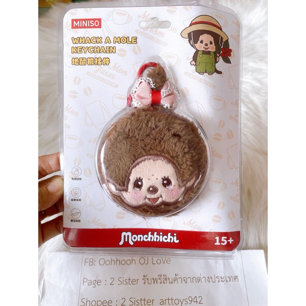 [ของแท้] พวงกุญแจ Monchichi Whack A Mole น่ารักมากๆๆๆค้าาา