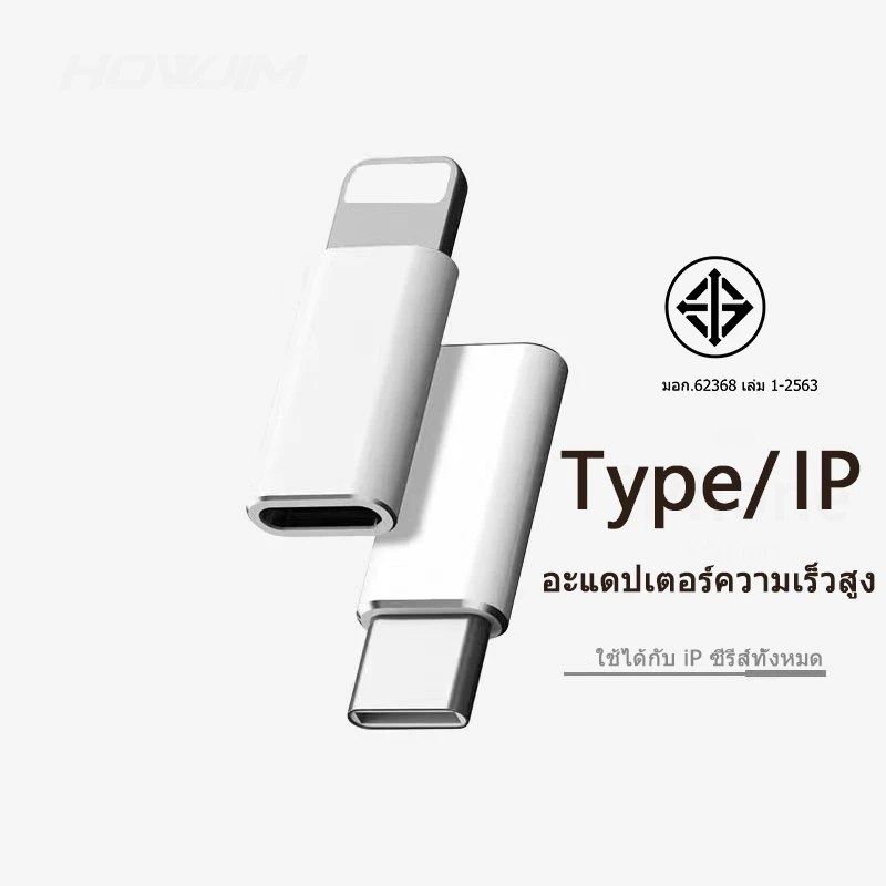 Type c ถึง อะแดปเตอร์ Type C หญิงสำหรับ IP Fast Charging Adaptador USB C Converter สำหรับ IP