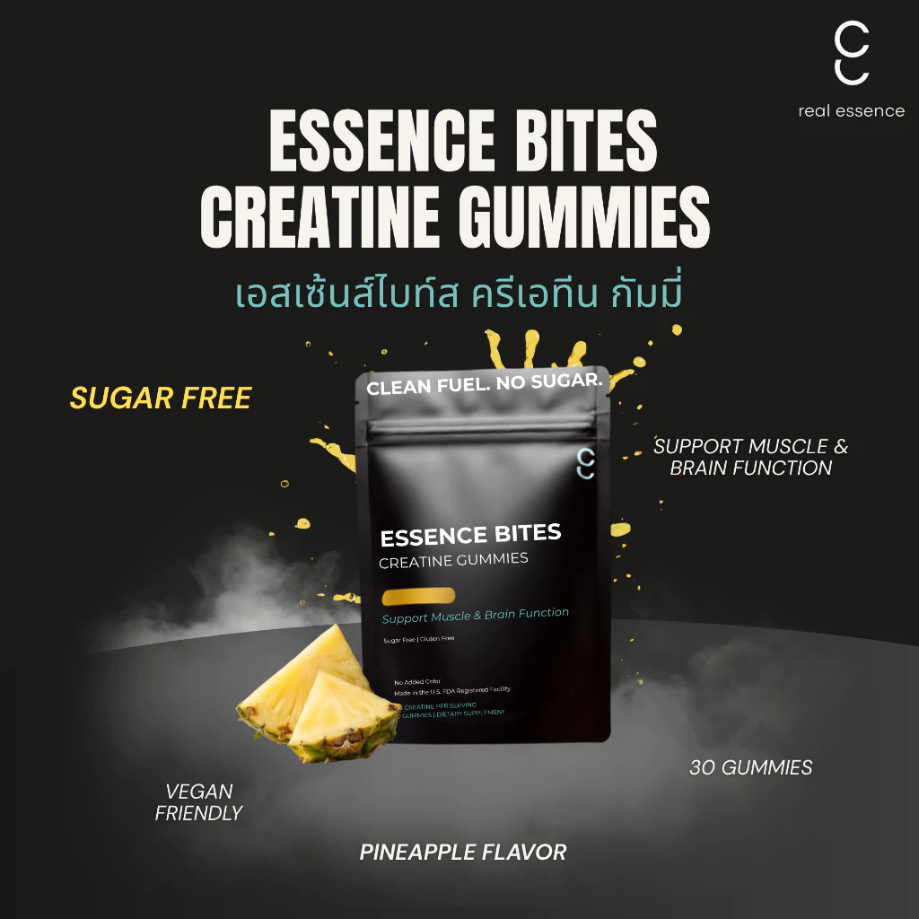 real essence creatine gummies bag (Essence Bites) ครีเอทีนกัมมี่ซอง ตัวช่วยเพิ่มแรงในการออกำลังกาย