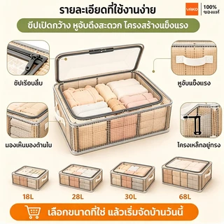 YAKO กล่องเก็บเสื้อผ้า PVC ใส กล่องเก็บของใต้เตียง โครงเหล็ก พับได้ กันฝุ่น 18/28/30/68L ห้องนอน ตู้เสื้อผ้า หอพัก