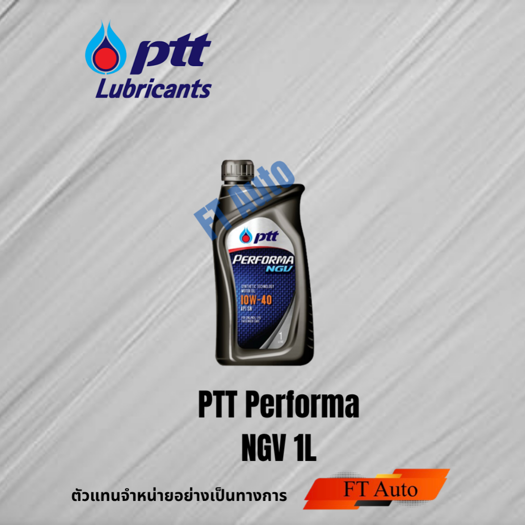 นํ้ามันเครื่อง PTT Performa NGV 10W-40 1ลิตร