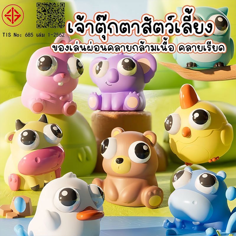 ยืดหยุ่น Eye-popping บีบประสาทสัมผัสของเล่นการ์ตูนช้าดีดตัวสัตว์หงุดหงิดของเล่นต่อต้านความเครียดบรรเทาของเล่นใหม่.