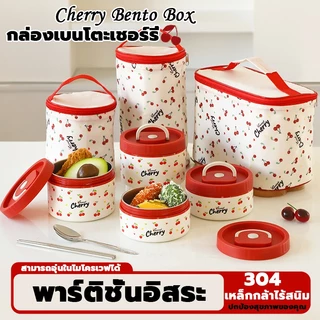 กล่องข้าว 2/3/4 ชั้น สเตนเลส 304กล่องใส่อาหาร กล่องเก็บอาหารแบบพกพา Lunch box มีถุงเก็บอุณหภู แยกอาหาร กล่องอาหารกลางวัน