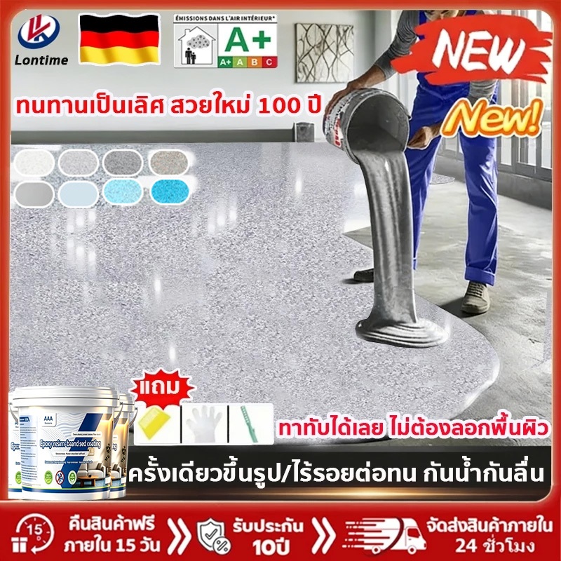 สิบผลในหนึ่งเดียว🏆สีทาพื้นปูน สีทาพื้นปูนทรายสีสัน สีทาพื้น 5000g กันน้ำและกันลื่น ความแข็ง 10H ทนสึกหรอ/แรงกด