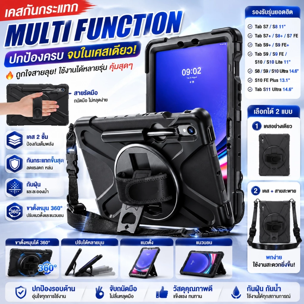 [Multi Function] เคสกันกระแทก เคส Samsung Galaxy tab S7 S8 Plus FE S10 Lite S9 Plus FE S9 FE + S11 Ultra