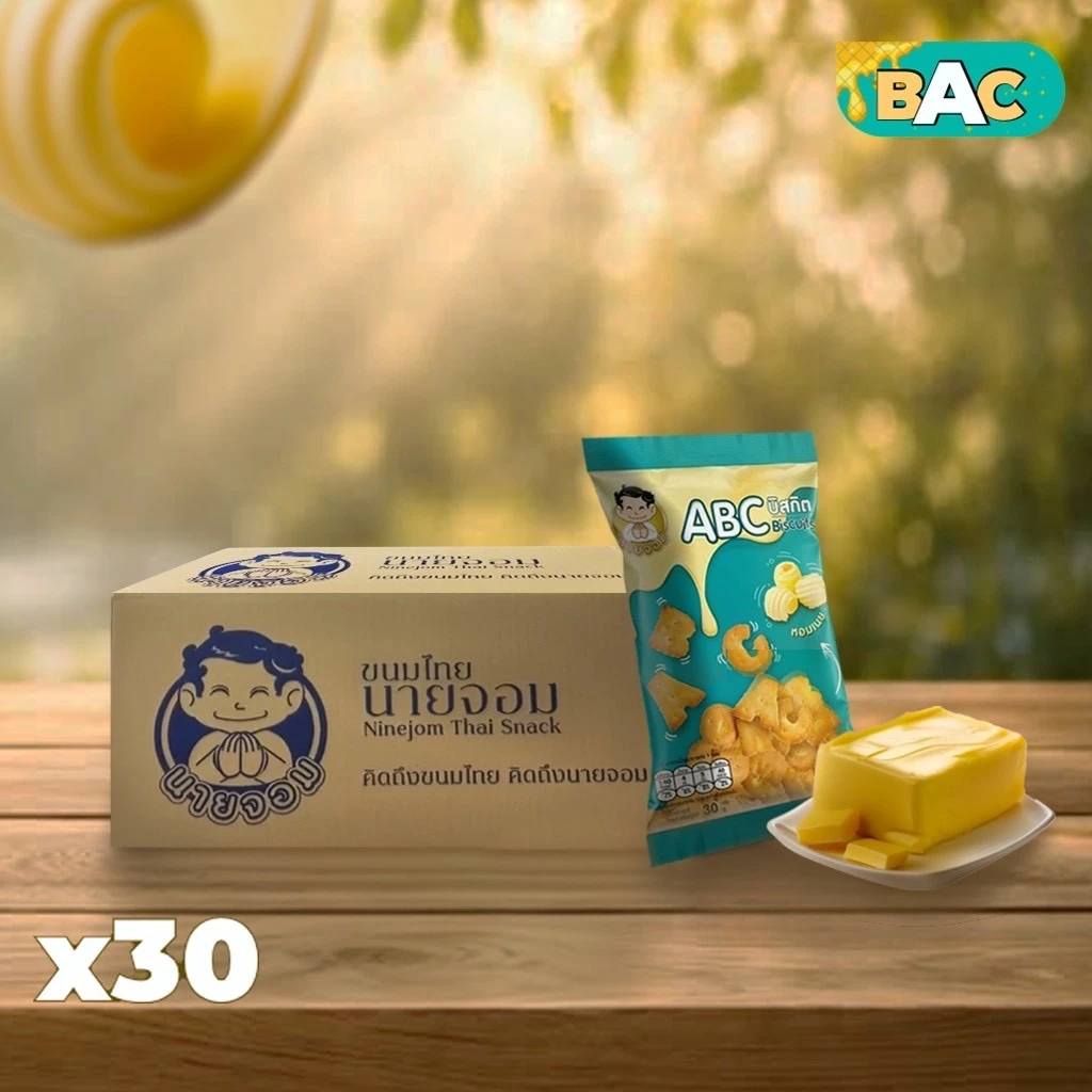 [1 กล่อง 30 ซอง] นายจอม เอบีซี บิสกิต ( ABC biscuit )