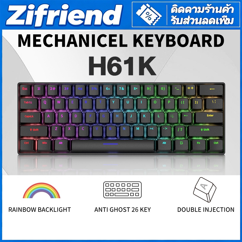【สินค้าจุด】คีย์บอร์ดเกมมิ่ง 61 ปุ่ม มีสาย ไฟ RGB ดีไซน์ตามหลักสรีรศาสตร์ กะทัดรัด พกพาสะดวก ขนาด 60%