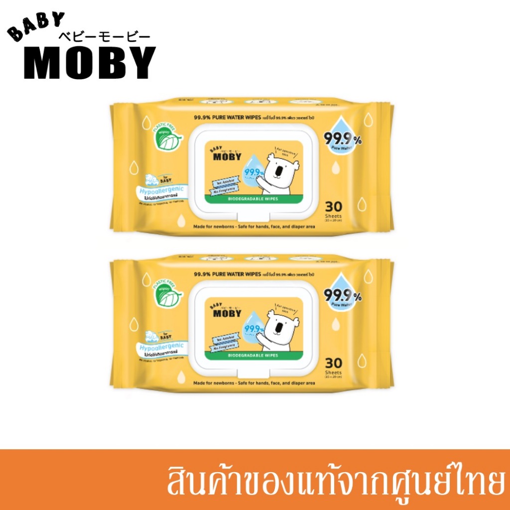 Baby Moby ผ้าเปียกสูตรน้ำบริสุทธิ์ 99.9% สูตรใหม่! 30 แผ่น Pure Water Wipes (Biodegradable Wipes) //