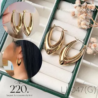 ร้านลีวายสายฝอ รวมต่างหูรุ่น Classy สีทอง ไม่ลอกไม่ดำ - ต่างหูสแตนเลส พร้อมส่งจากไทย ส่งของวันต่อวัน LL036-LL096