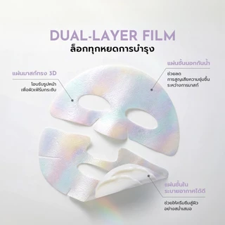 (ใหม่!) YOU Lifting Glow Cream Sheet Mask 17g ครีมชีทมาส์ก ผิวโกลว์ใส อิ่มฟู กระชับ บำรุงล้ำลึกทันทีหลังใช้