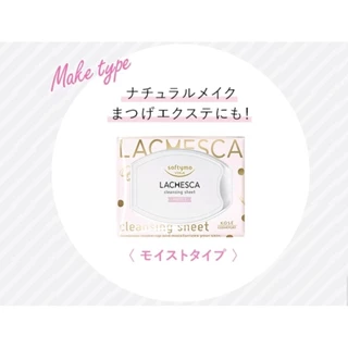 🚚่พร้อมส่ง 🇯🇵นำเข้าจากญี่ปุ่นแท้100% 🏆 KOSE Softymo Lachesca Cleansing Sheet โคเซ่แผ่นเช็ดเครื่องสำอาง 5-in-1 50 sheet