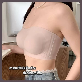 บราไร้สายไม่หลุด ไม่มีโครง ดันทรง ไม่มีตะเข็บ ซ่อนเร้น กันโป๊ ระบายอากาศ ไม่รัด ปีกนก ดันทรงคนหน้าอกเล็ก ใช้ได้ทุกชุด