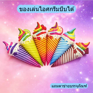ของเล่นบีบเนย สกุชชี่ สีสันสดใส ของเล่นบีบคลายเครียดรูปทรงแท่งเนยนม คืนตัวช้า บีบคลายความกังวล