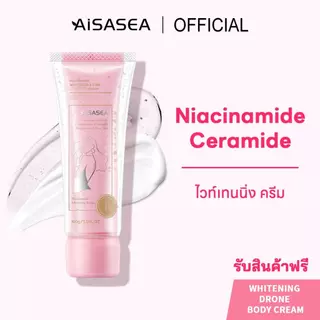 AiSASEA Niacinamide Body Double Tube Cream 100g