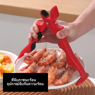 ที่คีบกันร้อนซิลิโคน 3 in 1 ที่คีบจับชามในครัวพร้อมที่เปิดขวด คลิปกันลื่นหลายฟังก์ชันสำหรับใช้ในบ้าน ที่ยกจานที่ปลอด