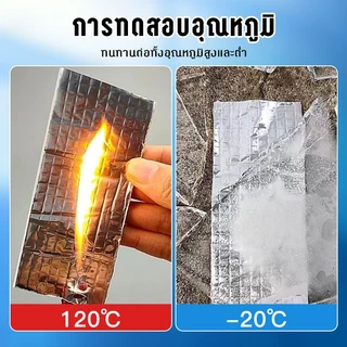 เทปกาวบิวทิล เทปกาวกันรั่ว เทปกาวติดท่อpvc แผ่นแปะหลังคาเทปกาวติดหลังคา เทปกาวอเนกประสงค์ กาวอุดรอยรั่ว เทปกาวกันน้ำ