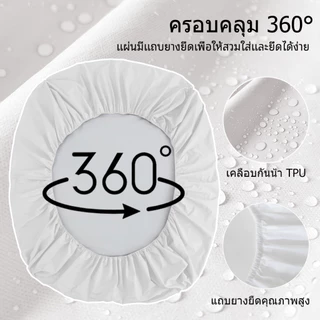 แผ่นรองกันเปื้อนที่นอนกันน้ำ 3 ฟุต/3.5 ฟุต/4 ฟุต/5 ฟุต/6 ฟุต ป้องกันฝุ่นและคราบสกปรก นุ่มและระบายอากาศได้ดี เฉพาะผ้าปูท