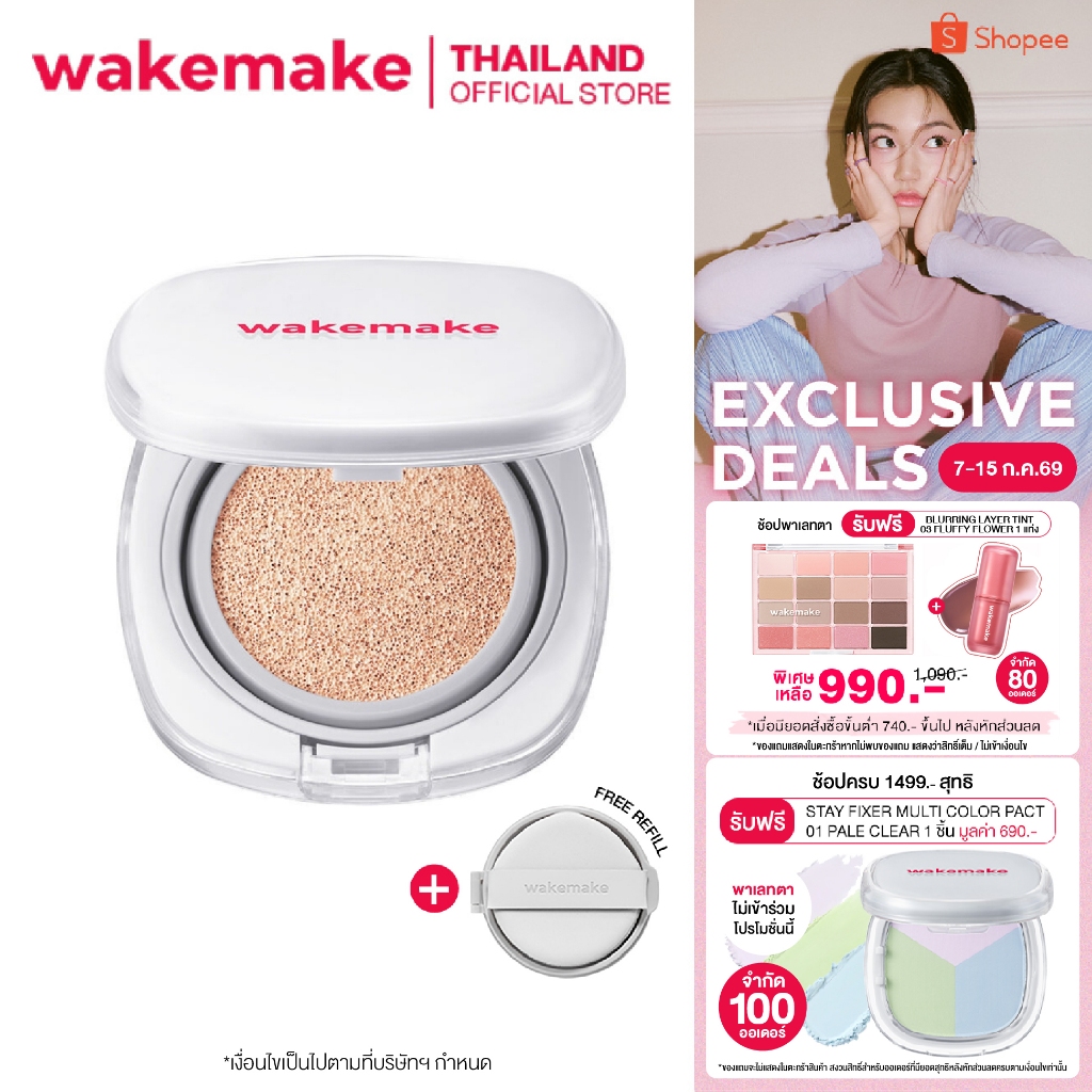 Wakemake Official | Seamless Wear Cushion SPF50 PA+++ คุชชั่น รองพื้น ผิวไม่อุดตัน (ตลับจริง + รีฟิล 15g)