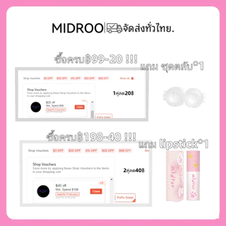 【ผ่าน FDA!!1คู่ลด20฿ 2คู่ลด40฿】Midroo รุ่นพิเศษ คอนแทคเลนส์บิ๊กอาย ฟิวลูกครึ่ง เลนส์ค่าสายตาสั้น PoPo รายเดือนคอนแทคเลน