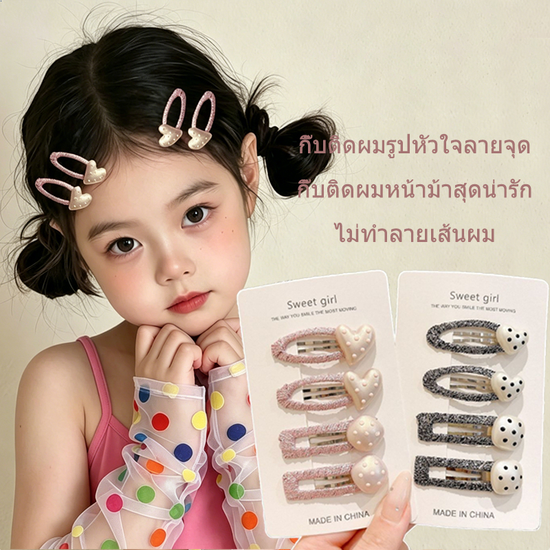 กิ๊บติดผมลายจุดสไตล์เรโทร กิ๊บติดผมรูปหัวใจ/สี่เหลี่ยมลายจุดน่ารัก สวยงามหวานแหวว