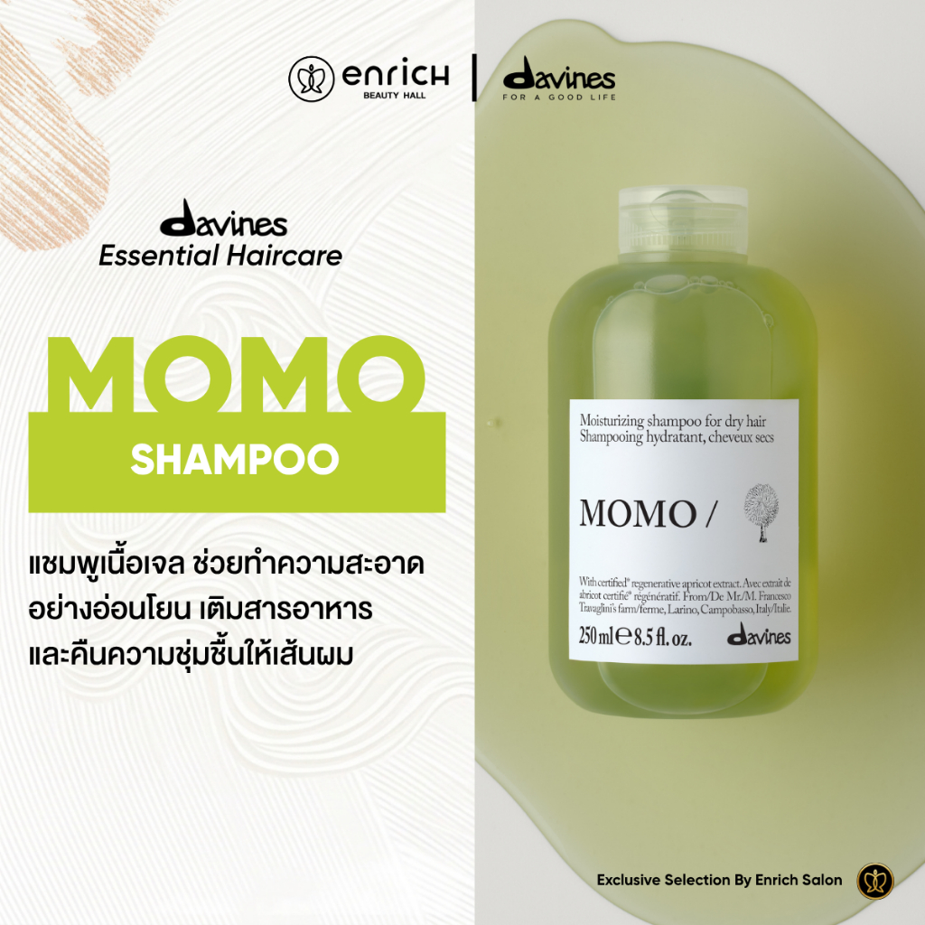 (New) Davines MOMO 250ml ดาวิเนส แชมพู ครีมนวด รูปที่ 2