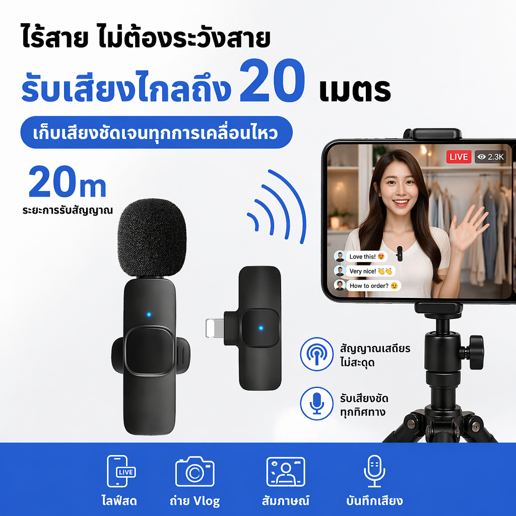 ไมโครโฟนหนีบปกเสื้อไร้สาย รุ่น K9/K9 Plus ตัวรับสัญญาณ 2in1 Lightning/Type-C Wireless Microphone ไมค์อัดเสียง ไมค์ไลฟ์สด