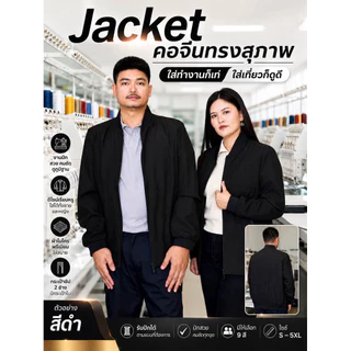 เสื้อแจ็คเก็ต แบบปักหน้า และหลัง แจ้งโลโก้ผ่านทางช่องแชท