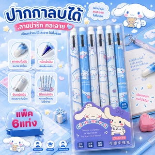 🔥ราคาส่ง🔥ปากกากดลบได้ลายการ์ตูน เจลสีน้ำเงิน✔️พร้อมส่ง ปากกาลบได้แบบกด เครื่องเขียน ปากกาเจลลบได้