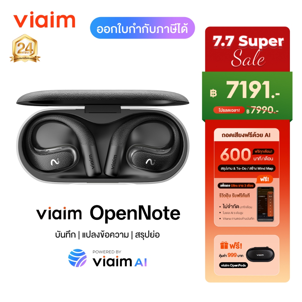 viaim OpenNote หูฟัง AI แปลภาษาและประชุม｜หูฟังบลูทูธแบบเปิดหู ถอดเสียงได้ 78 ภาษา AI สรุปอัจฉริยะ อัดเสียงเรียลไทม์ แบตอ