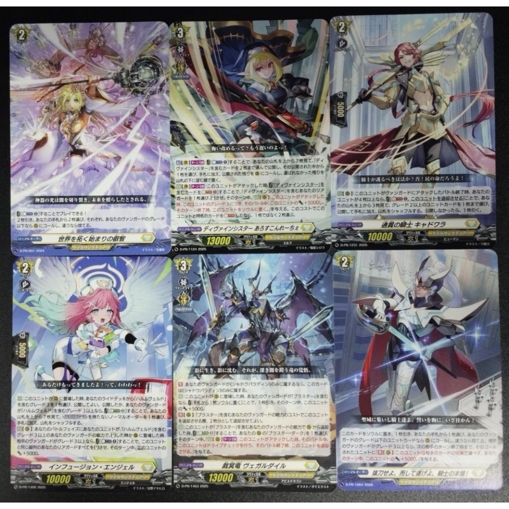 VG การ์ดแยกใบ Promo Vanguard D (Keter Sanctuary)