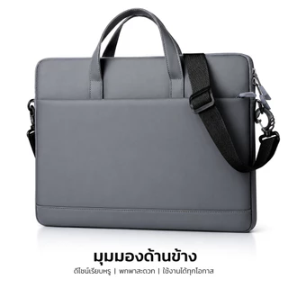 👜💻 Myway กระเป๋า ซอง ใส่แท็บเล็ต สำหรับ Notebook แอ๊ปเปิ้ล แม็คบุ๊ก macbook 14 15.6 นิ้ว