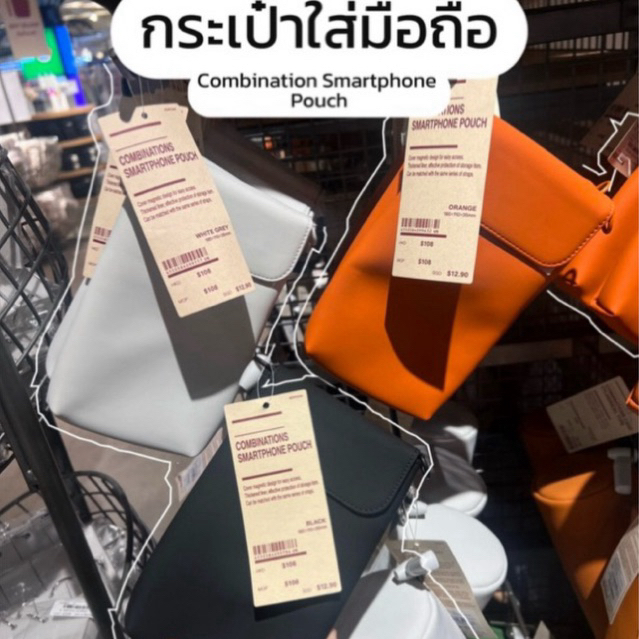 [MUJI] กระเป๋าใส่มือถือ (สายขายแยก) - COMBINATION SMARTPHONE POUCH