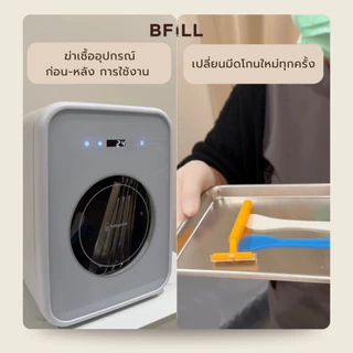 BFiLL โปรแกรม Diode Laser กำจัดขน 1 ครั้ง Size XS, S, M ขนหนวด,เครา ลดขนขึ้นไว, ตอขนชัด, ขนคุด เลเซอร์ขนบีฟิล